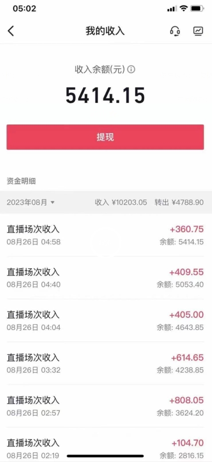 外面工作室收2999的项目最新美女无人撸音浪日收益几百到几千【教程+软件】(仅揭秘) 外面工作室收2999的项目最新美女无人撸音浪日收益几百到几千【教程+软件】(仅揭秘)