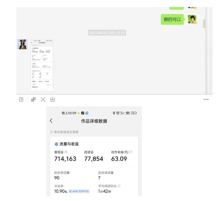 黄岛主-微头条副业掘金训练营6.0,微头条懒人副业项目,一直很强大,从未被超越