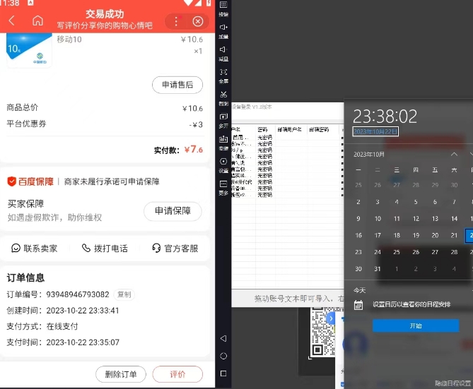 长期项目,话费搬砖项目3.0高阶玩法,轻轻松松单机100+【揭秘】 长期项目,话费搬砖项目3.0高阶玩法,轻轻松松单机100+【揭秘】