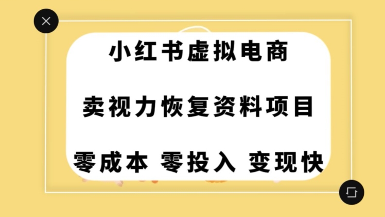 0成本0门槛的暴利项目，可以长期操作，一部手机就能在家赚米【揭秘】-古龙岛网创