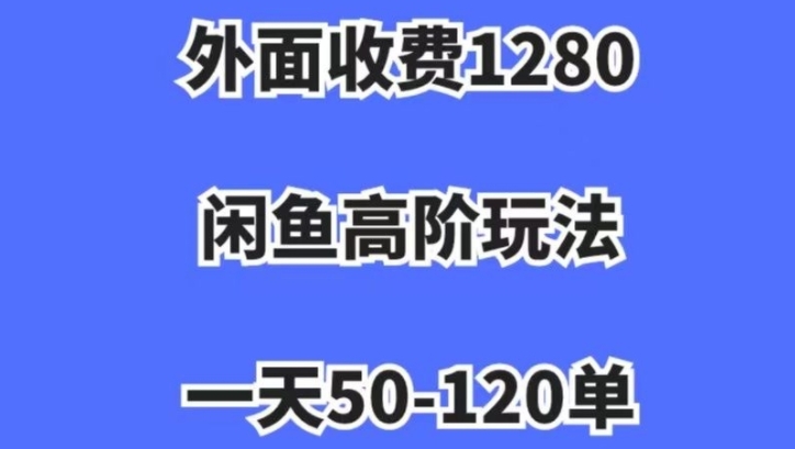 蓝海项目,闲鱼虚拟项目,纯搬运一个月挣了3W,单号月入5000起步【揭秘】 蓝海项目,闲鱼虚拟项目,纯搬运一个月挣了3W,单号月入5000起步【揭秘】