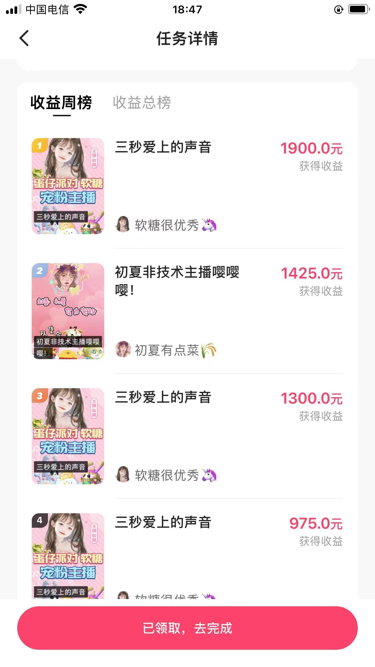 图片[2]-（8347期）快手半无人直播，游戏合伙人蛋仔派对，一周收益5000+-古龙岛网创