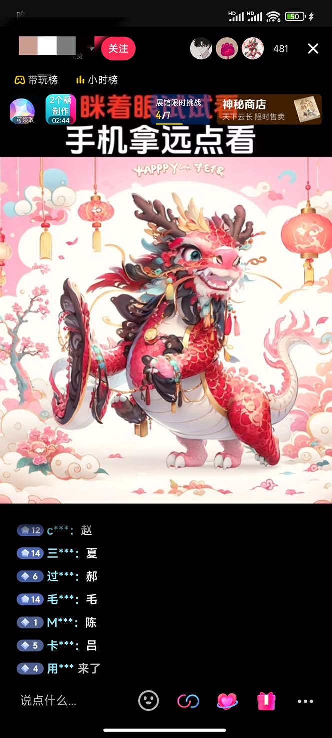 图片[2]-（8313期）抖音最新最火Ai姓氏签名头像直播玩法（含开播视频教程+头像AI自动生成软件)-古龙岛网创