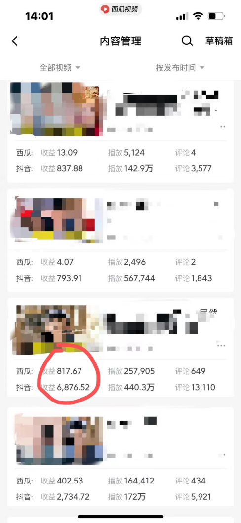 图片[2]-（8348期）爆笑三国，一条视频收益7000+，条条爆款，5分钟一个原创视频，多种变现方式-古龙岛网创