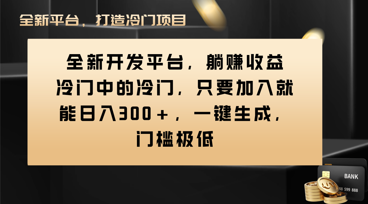 （8316期）Vivo视频平台创作者分成计划，只要加入就能日入300+，一键生成，门槛极低-古龙岛网创