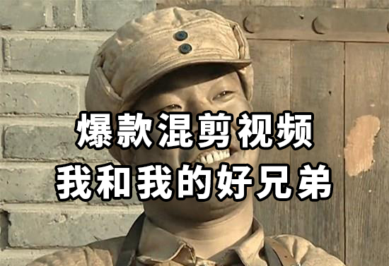 （8295期）10分钟一条原创爆款混剪视频，秒过中视频 任务，单日收益800+-古龙岛网创