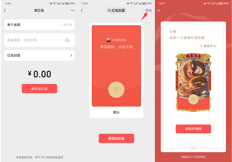 图片[2]-（8384期）2023红包封面项目，非代理模式一手主权赚钱，月入过万-古龙岛网创
