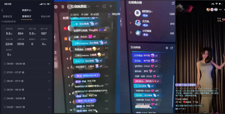 图片[2]-（8385期）2024独家无人直播卡屏撸音浪，12月新出教程，收益稳定，无需看守 日入1000+-古龙岛网创