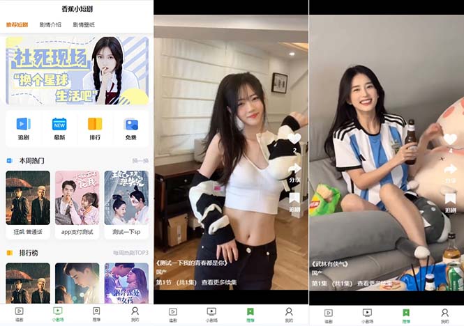 （8542期）小剧场短剧影视系统源码 全开源 带支付收益+会员机制+代理推广等模式【…-古龙岛网创