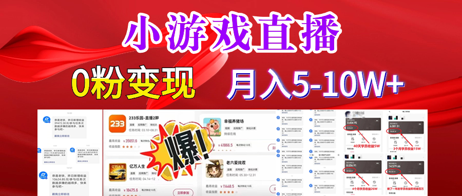 (8704期)超脑神探小游戏日入5000+爆裂变现,小白一定要做的项目,年入百万不在话下-古龙岛网创