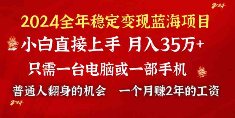 (8984期)2024蓝海项目 小游戏直播 单日收益10000+,月入35W,小白当天上手-古龙岛网创
