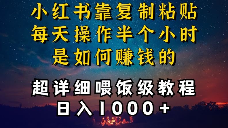 小红书做养发护肤类博主，10分钟复制粘贴，就能做到日入1000+，引流速度也超快，长期可做【揭秘】-古龙岛网创
