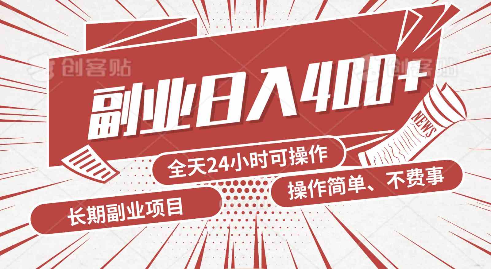 手动操作十分钟，每天收益400+，当天实操，当天见收益-古龙岛网创