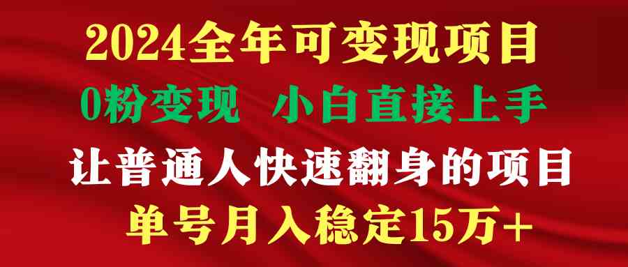 （9391期）穷人翻身项目 ，月收益15万+，不用露脸只说话直播找茬类小游戏，非常稳定-古龙岛网创