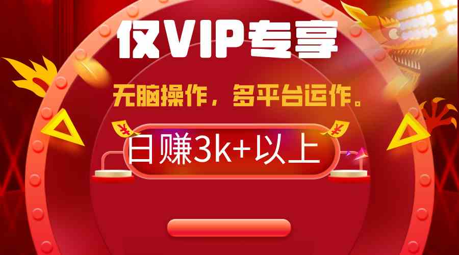 （9377期）2024年最新一键多平台带货，这么简单无脑的操作日入3k+你玩过吗？几分钟…-古龙岛网创