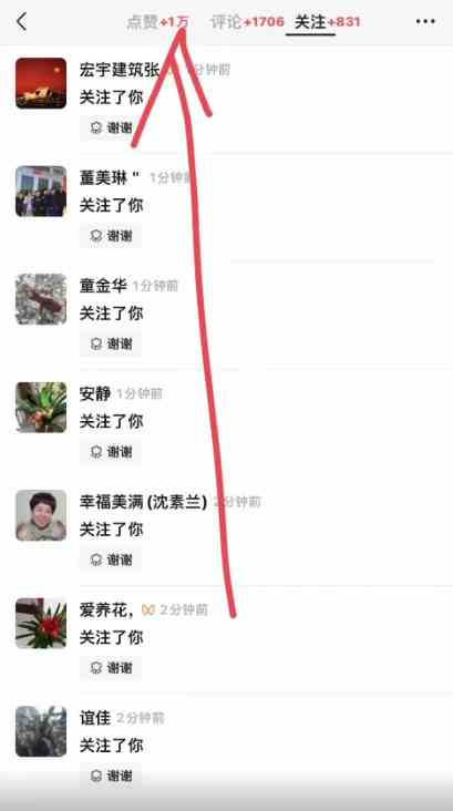 图片[3]-（9651期） 2024视频号最新撸收益技术，爆火赛道起号玩法，收益稳定，单日1000+-古龙岛网创