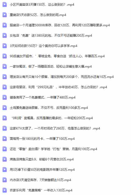 图片[9]-（9607期）真实有效391套商业模式，年入几十到几百万案例解析（电子书+视频+图文）-古龙岛网创