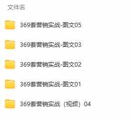 图片[2]-（9607期）真实有效391套商业模式，年入几十到几百万案例解析（电子书+视频+图文）-古龙岛网创