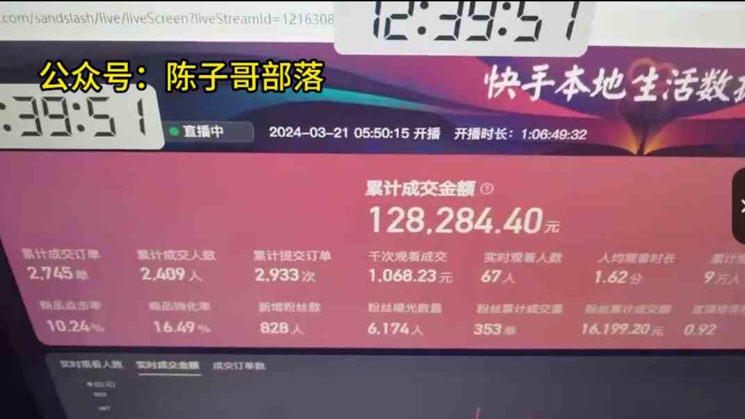 图片[3]-（9638期）快手无人团购带货野核玩法，一天4位数 无任何门槛-古龙岛网创