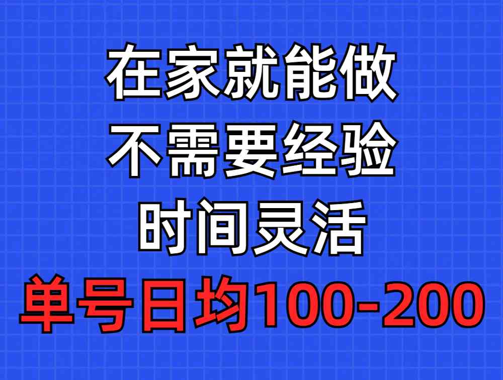 （9590期）问卷调查项目，在家就能做，小白轻松上手，不需要经验，单号日均100-300…-古龙岛网创