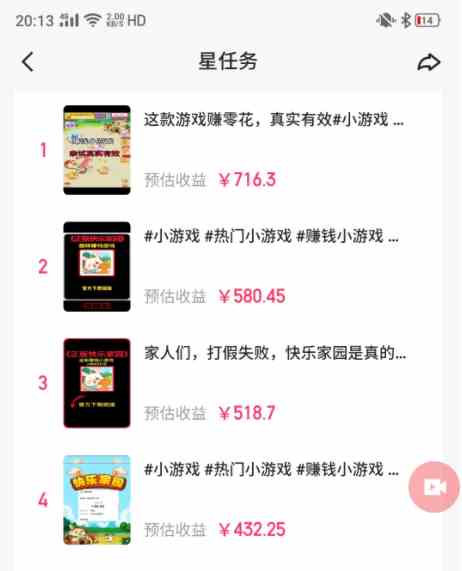 图片[2]-（9689期）快手磁力聚星小铃铛另类玩法，暴力变现日入500+小白简单上手无脑操作就可以-古龙岛网创