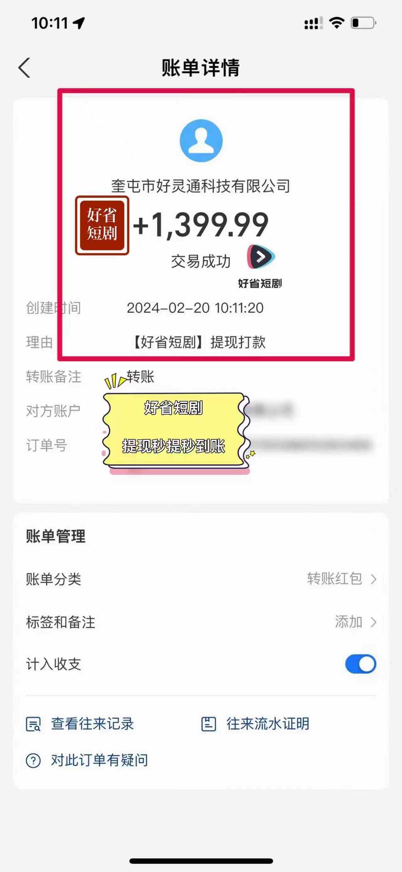 图片[4]-（9657期）2024视频号推广短剧，福利周来临，即将开始短剧时代-古龙岛网创