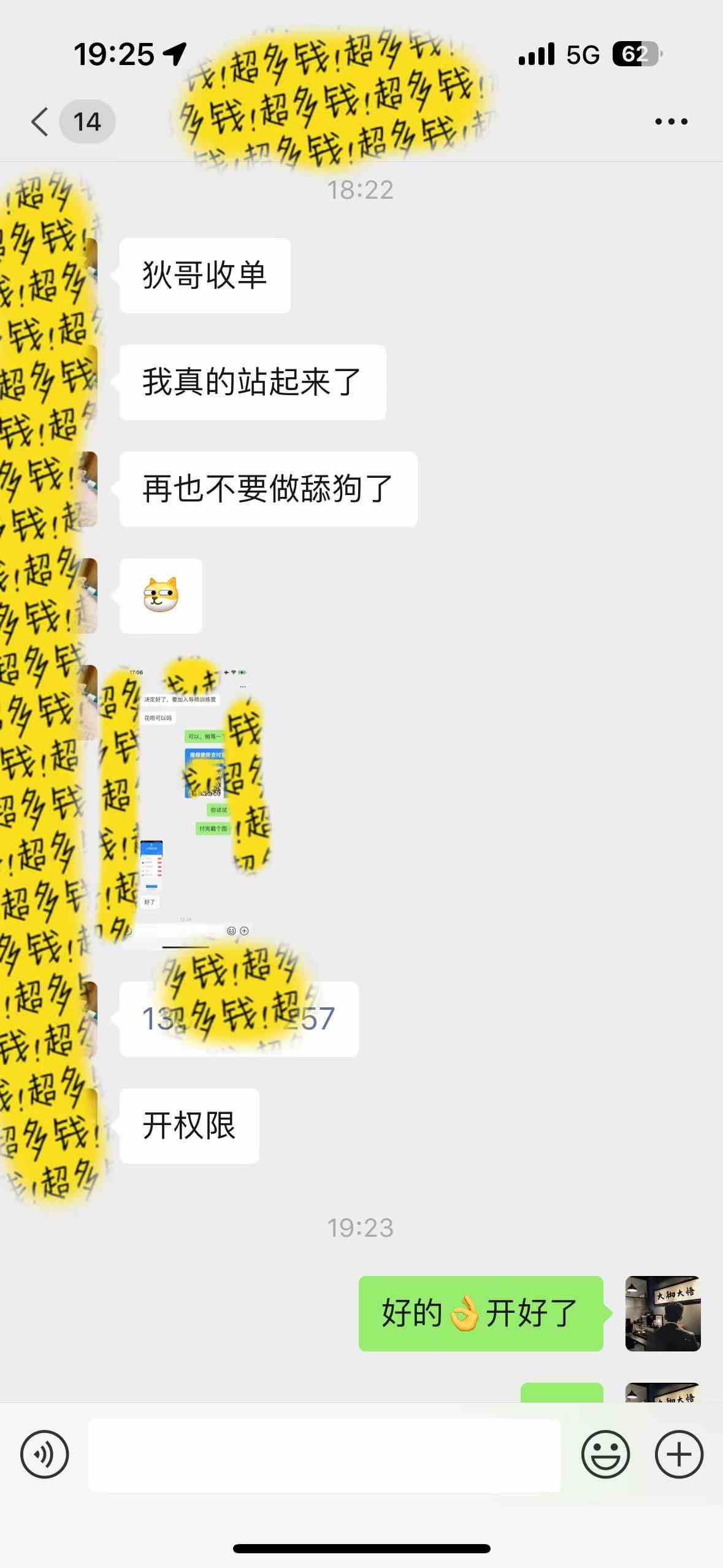 图片[6]-（9819期）知识付费特训营，互联网项目的天花板，没有之一，小白轻轻松松月入三万+-古龙岛网创