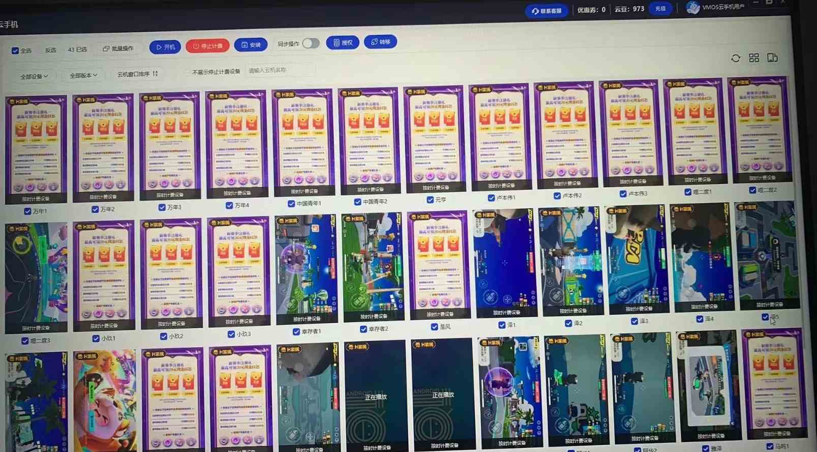 图片[3]-（9805期）元梦撸收益玩法，单号收益20+，不限数量，对接账号，轻松日入500+-古龙岛网创