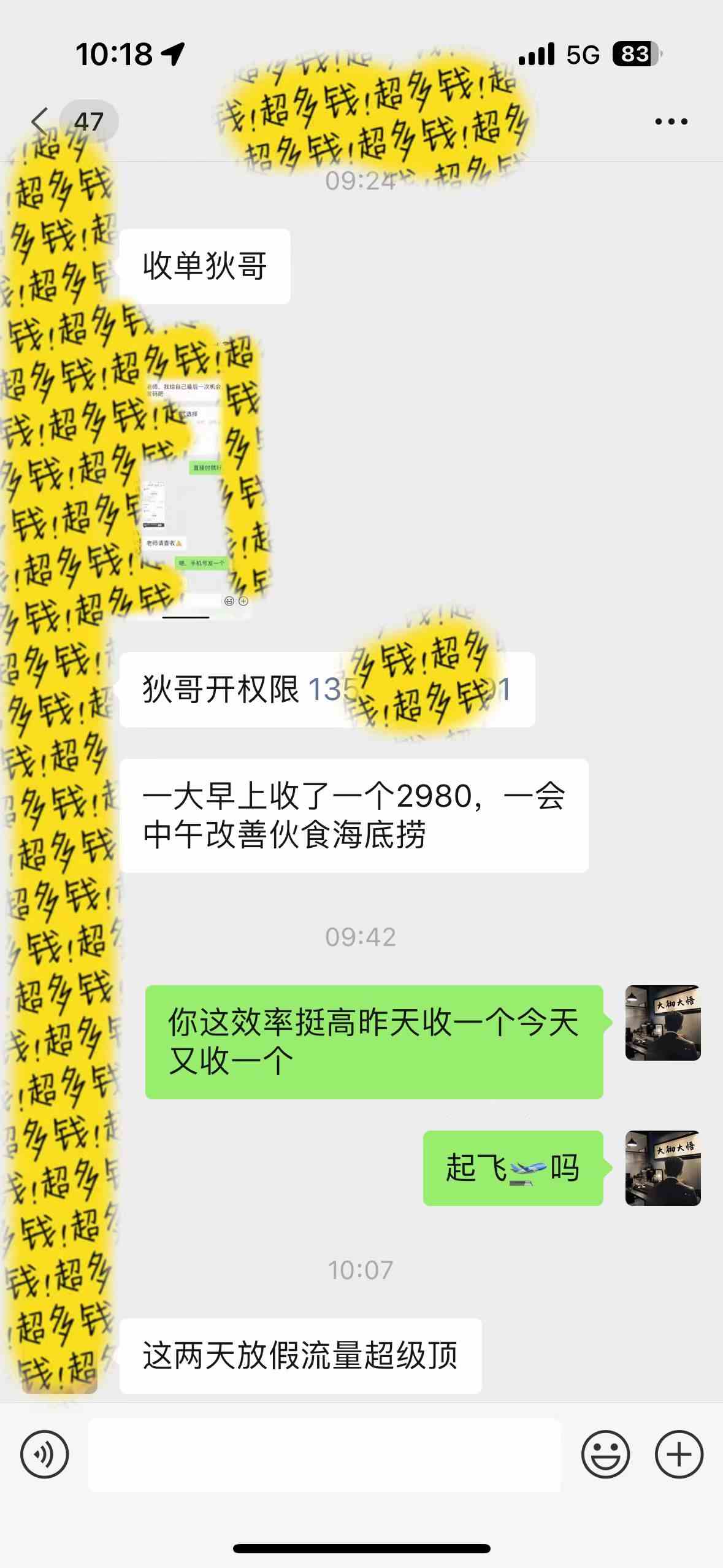 图片[4]-（9819期）知识付费特训营，互联网项目的天花板，没有之一，小白轻轻松松月入三万+-古龙岛网创