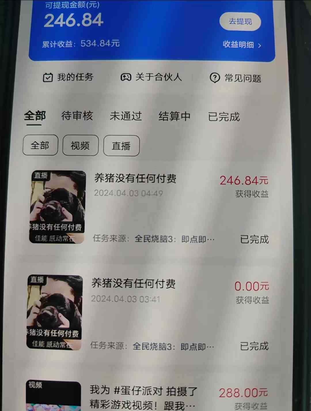 图片[4]-（9904期）游戏看广告 无需养机 操作简单 没有成本 日入500+-古龙岛网创