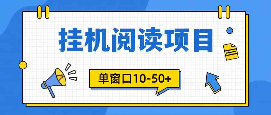（9901期）模拟器窗口24小时阅读挂机，单窗口10-50+，矩阵可放大（附破解版软件）-古龙岛网创