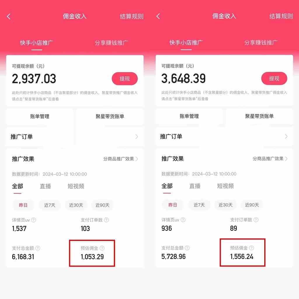 图片[2]-（9862期）快手硬核无人带货，简单操作每天纯佣1000+,仅需一部手机，新手小白直接上手-古龙岛网创