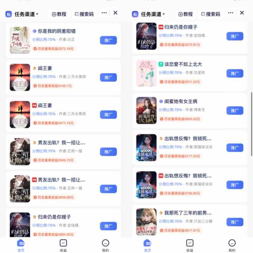 图片[2]-（9757期）通过AI制作动画片，五分钟一条原创作品，轻松日入2000+-古龙岛网创