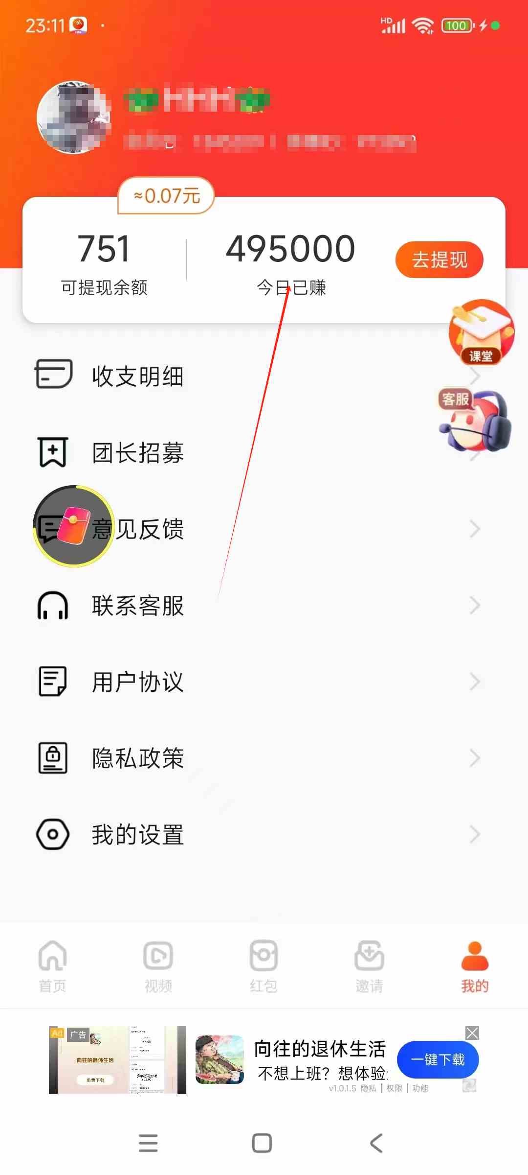 图片[6]-（9941期）看广告撸收益，每天单号轻松50+，可批量操作，多机多账号收益无上限，有…-古龙岛网创