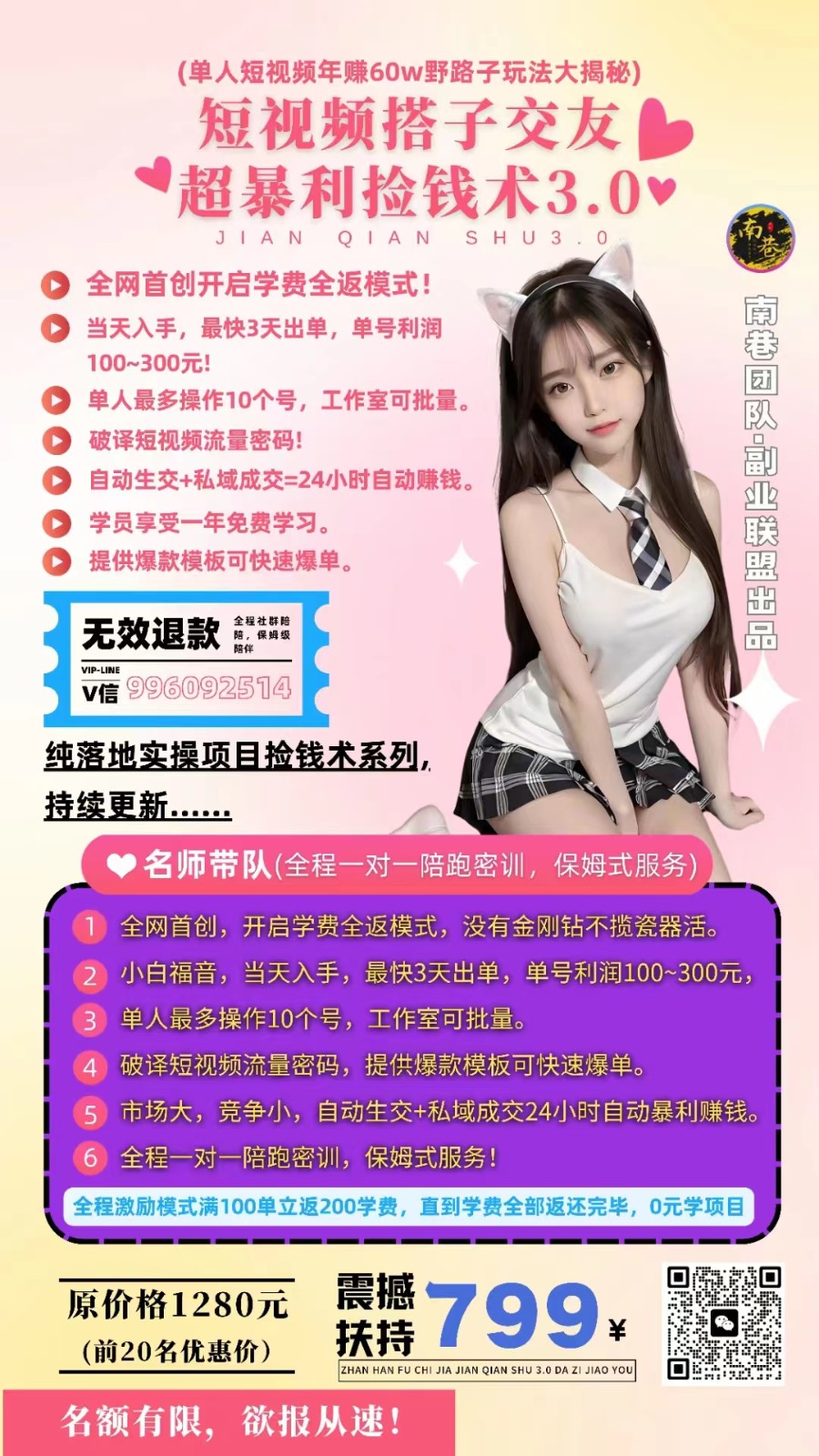 单人短视频年赚60w野路子玩法大揭秘(短视频搭子交友超暴利捡钱术3.0)-古龙岛网创