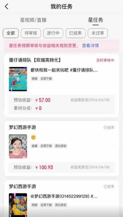 图片[2]-（10163期）快手掘金撸收益最新技术，高收益玩法，单日变现500+，小白必备项目-古龙岛网创