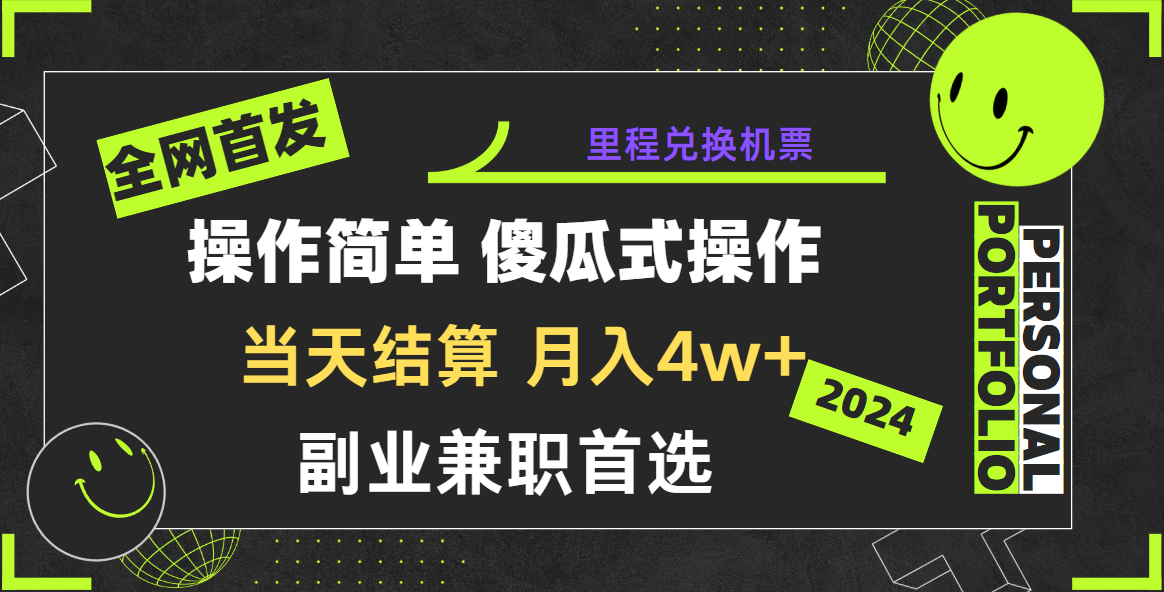 2024年全网暴力引流，傻瓜式纯手机操作，利润空间巨大，日入3000+小白必学！-古龙岛网创
