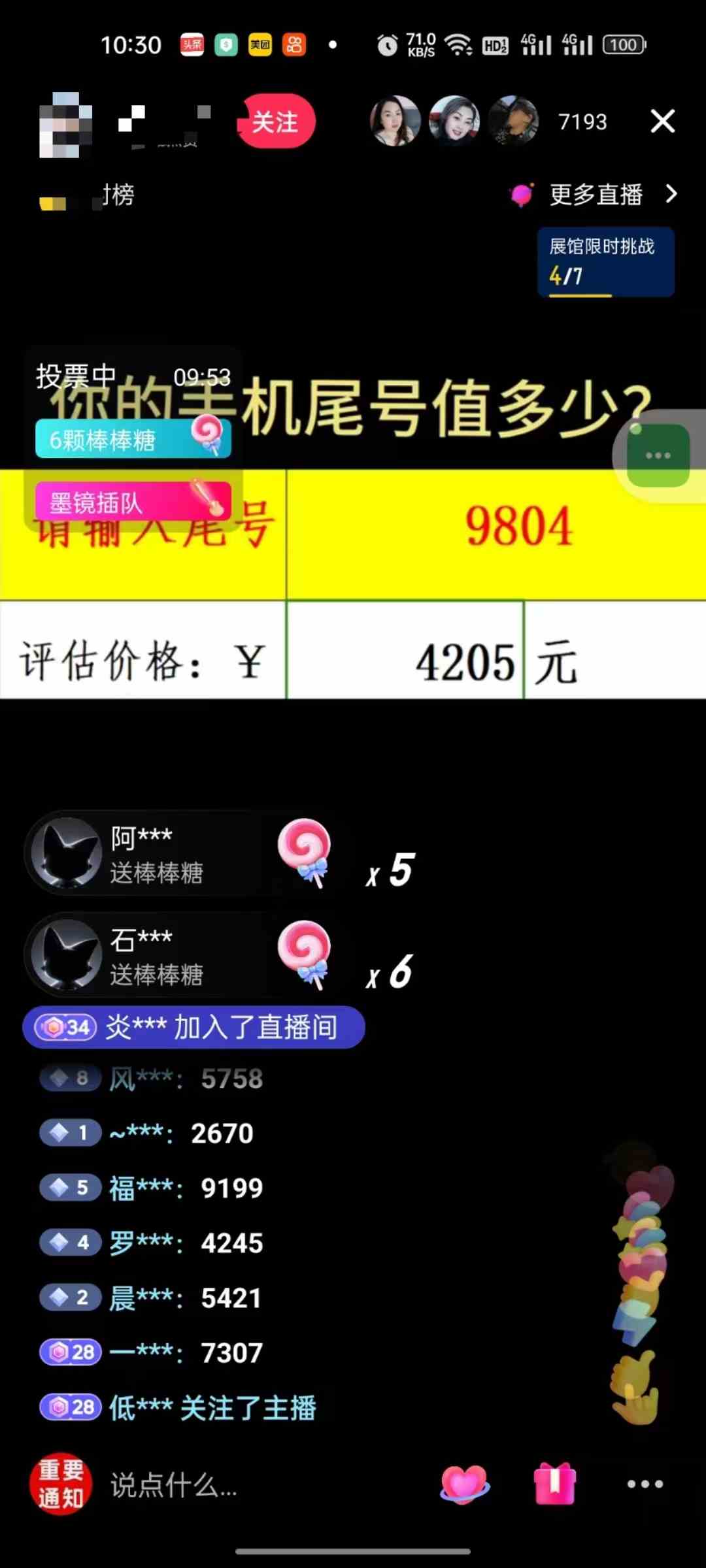 图片[2]-（10154期）抖音不出境直播【手机号估值】最新撸音浪，日入5000+，简单易学，适合…-古龙岛网创