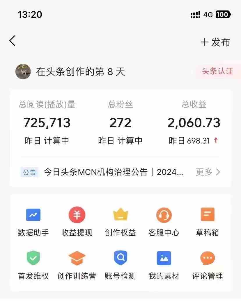 图片[2]-（10056期）今日头条AI最新玩法  无需指令 无脑复制粘贴 1分钟一篇原创文章 月入过万-古龙岛网创