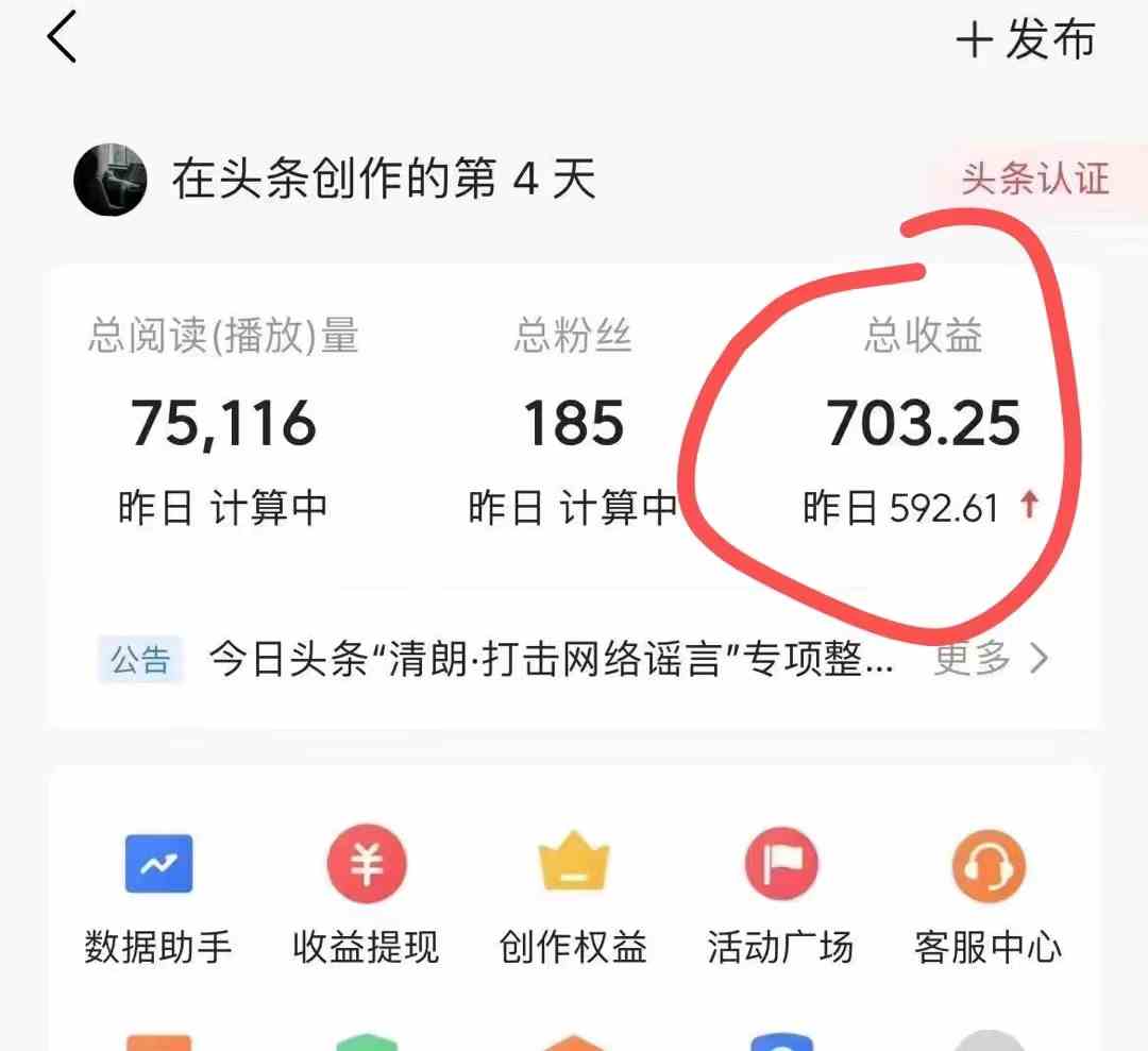 图片[6]-（10056期）今日头条AI最新玩法  无需指令 无脑复制粘贴 1分钟一篇原创文章 月入过万-古龙岛网创