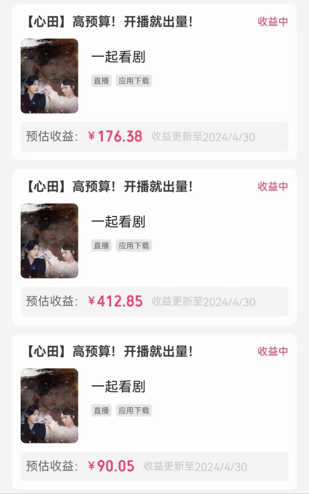 图片[3]-（10312期）无人直播，不断播，不版权违规，懒人玩法，躺赚收益，一场直播收益2500+-古龙岛网创