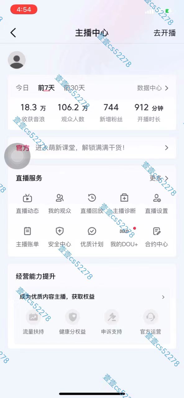 图片[4]-（10274期）2024抖音无人直播撸音浪新玩法 日入1000+ 全流程+素材资源-古龙岛网创