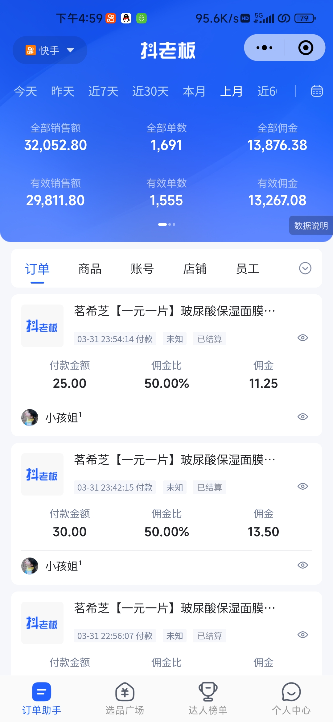 图片[2]-（10252期）快手图文带货3.0，无脑搬运，每日收入1000＋，非常适合新手小白-古龙岛网创