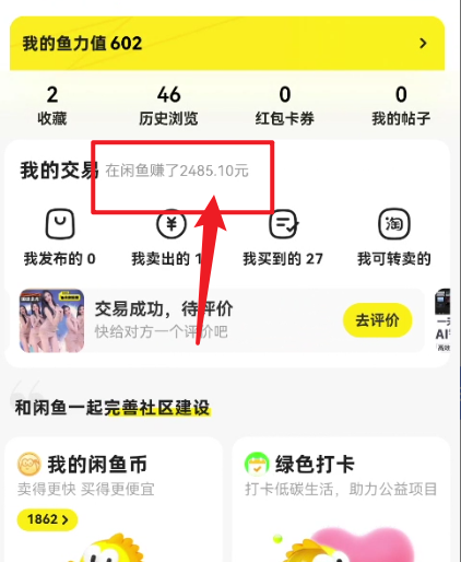 图片[3]-（10340期）闲鱼最新暴力玩法，靠低价渠道单日收益1000+，附详细实操及渠道-古龙岛网创