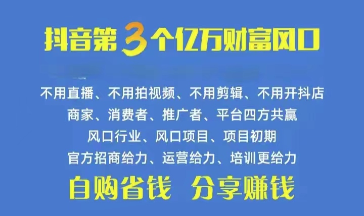 （10382期）火爆全网的抖音优惠券 自用省钱 推广赚钱 不伤人脉 裂变日入500+ 享受…-古龙岛网创