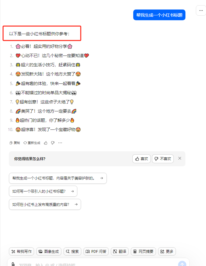 图片[4]-（10233期）最新小红书AI洗稿必火赛道，当天做当天上手 作品制作仅需1分钟，日入1000+-古龙岛网创