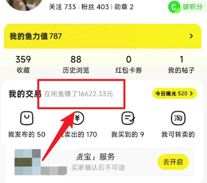 图片[2]-（10340期）闲鱼最新暴力玩法，靠低价渠道单日收益1000+，附详细实操及渠道-古龙岛网创