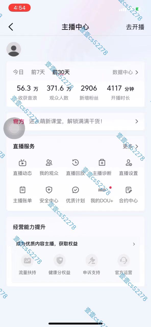 图片[3]-（10274期）2024抖音无人直播撸音浪新玩法 日入1000+ 全流程+素材资源-古龙岛网创