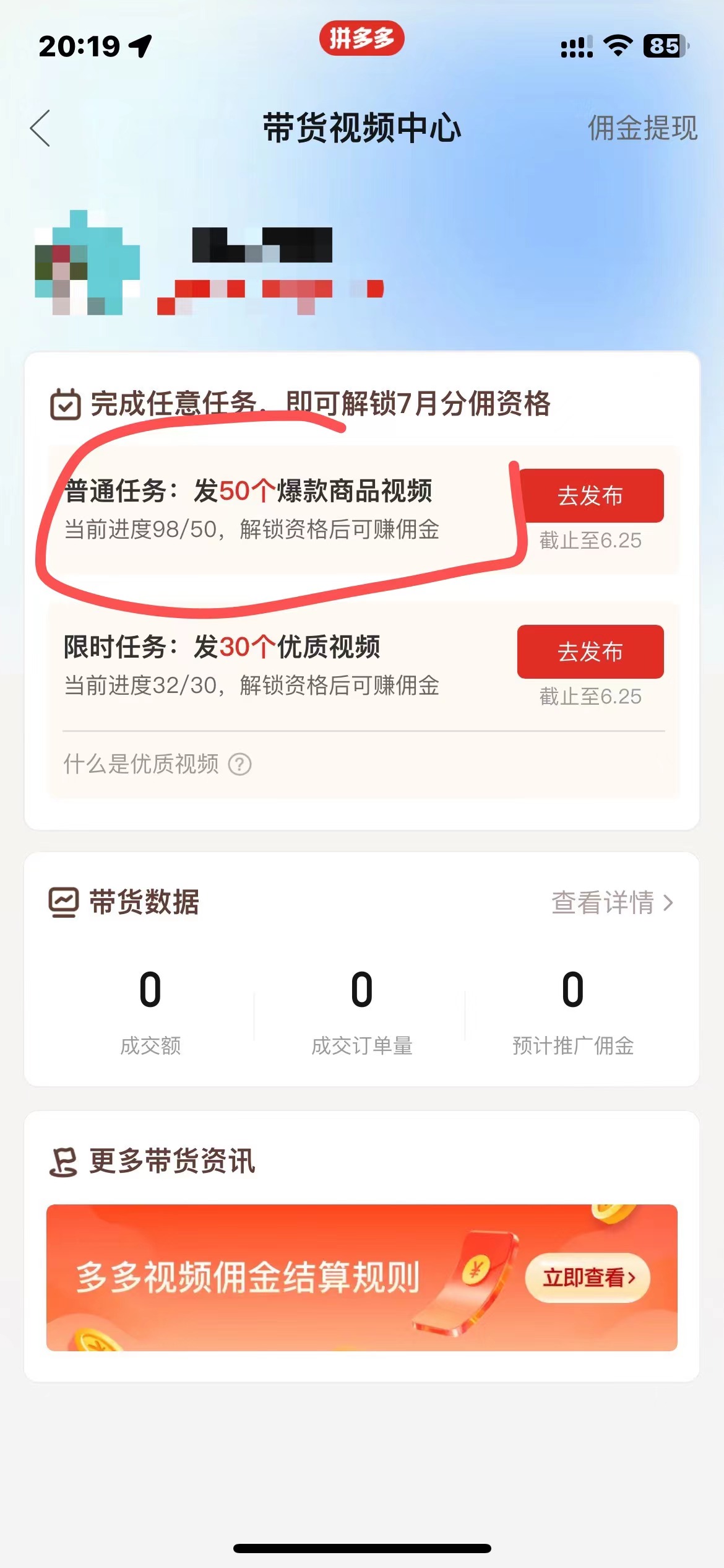 图片[3]-（10200期）多多视频撸收益最新玩法，高收益技术，单日变现2000+，附赠全套技术资料-古龙岛网创