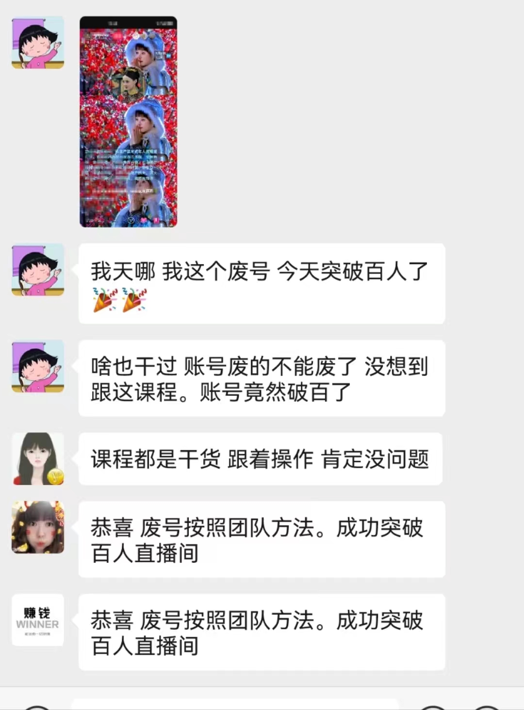 图片[7]-（10312期）无人直播，不断播，不版权违规，懒人玩法，躺赚收益，一场直播收益2500+-古龙岛网创